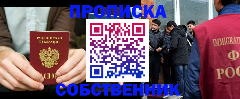 временная регистрация гарантия в Жуковке