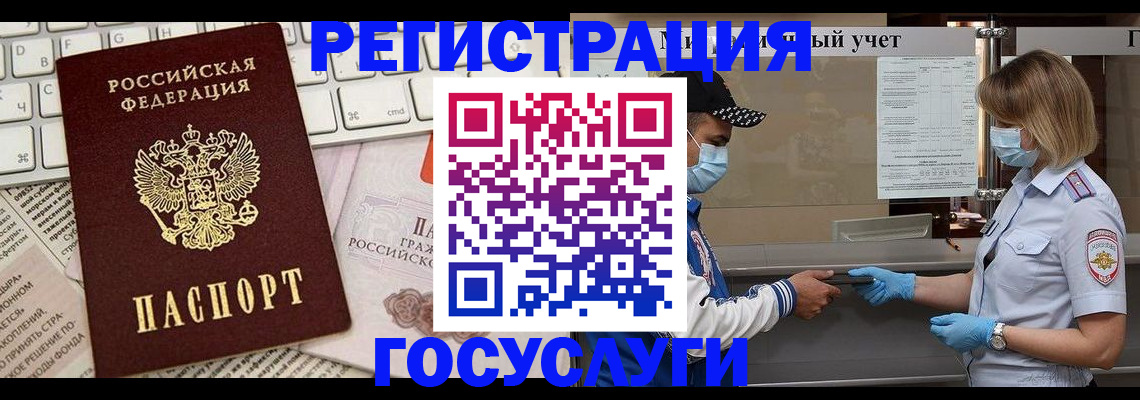 прописка в квартире в Жуковке