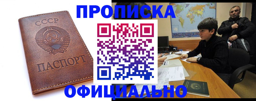 временная регистрация госуслуги в Жуковке