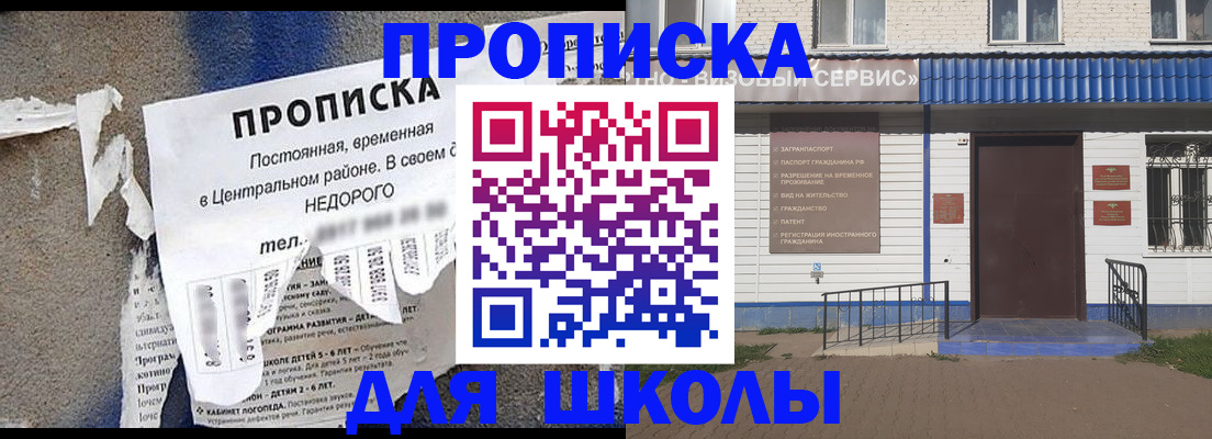 временная регистрация поиск в Жуковке