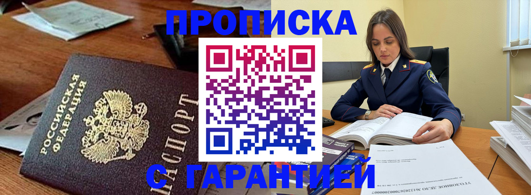 временная регистрация госуслуги в Жуковке